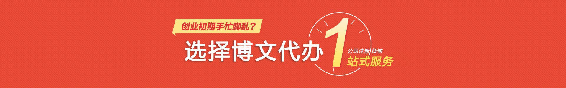 井陉博文公司注册